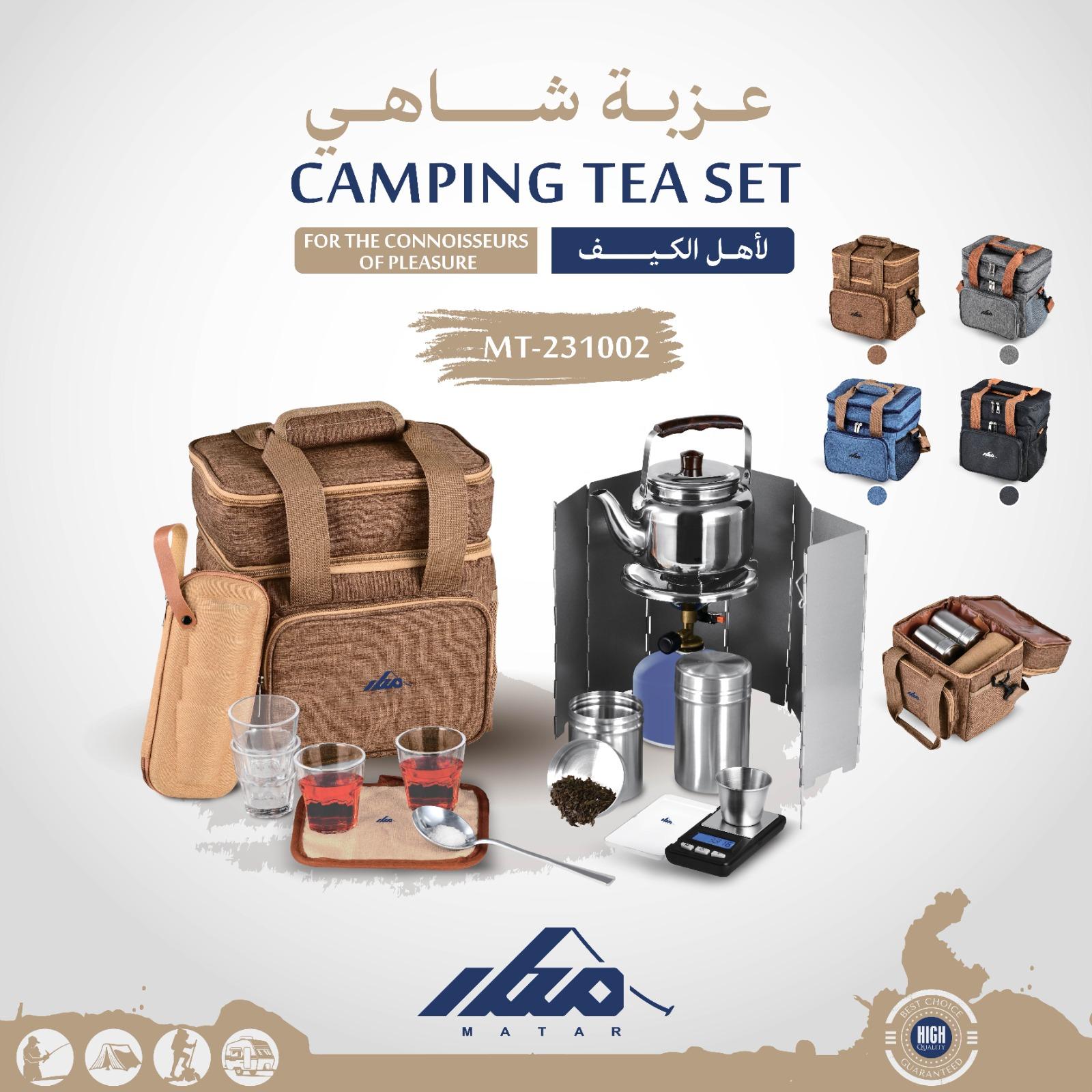 عذبة شاى مودرن