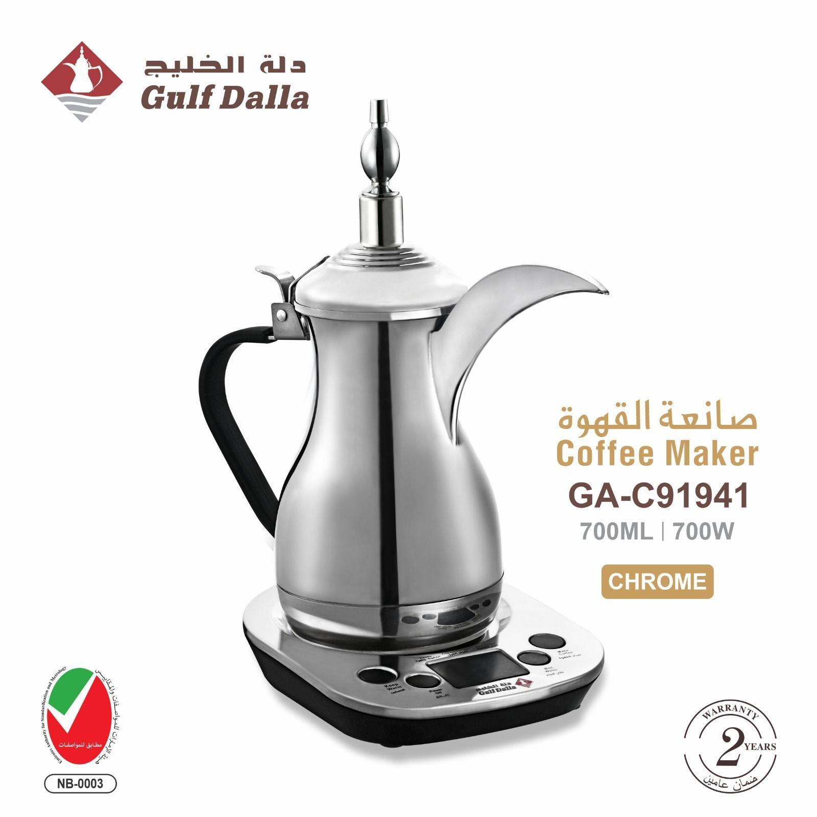 دلة الخليج المطورة