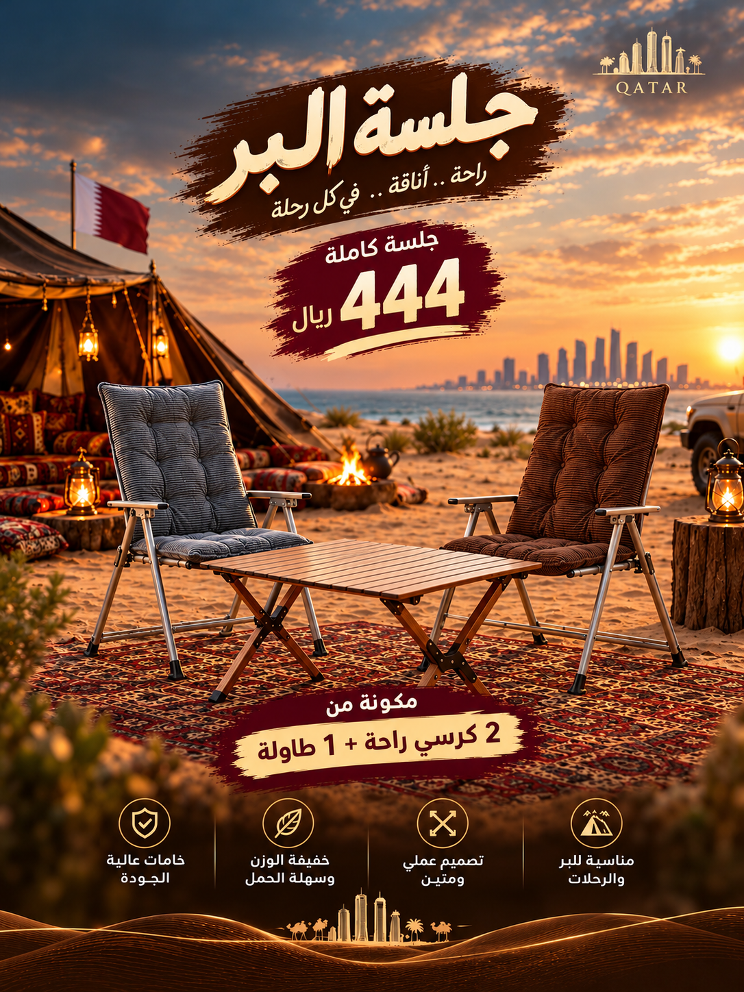 عرض جلسة البر