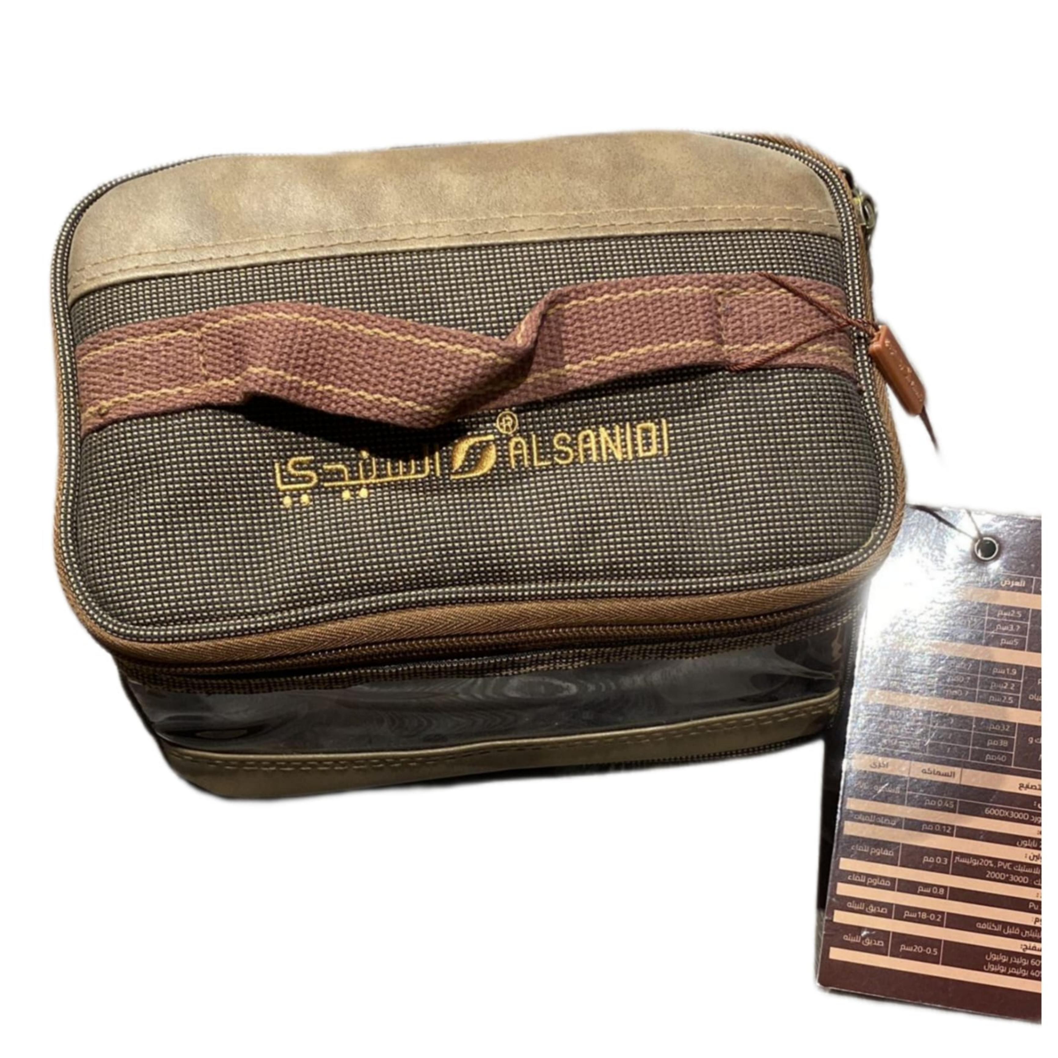 شنطه بهارات 
السنيدى صغير