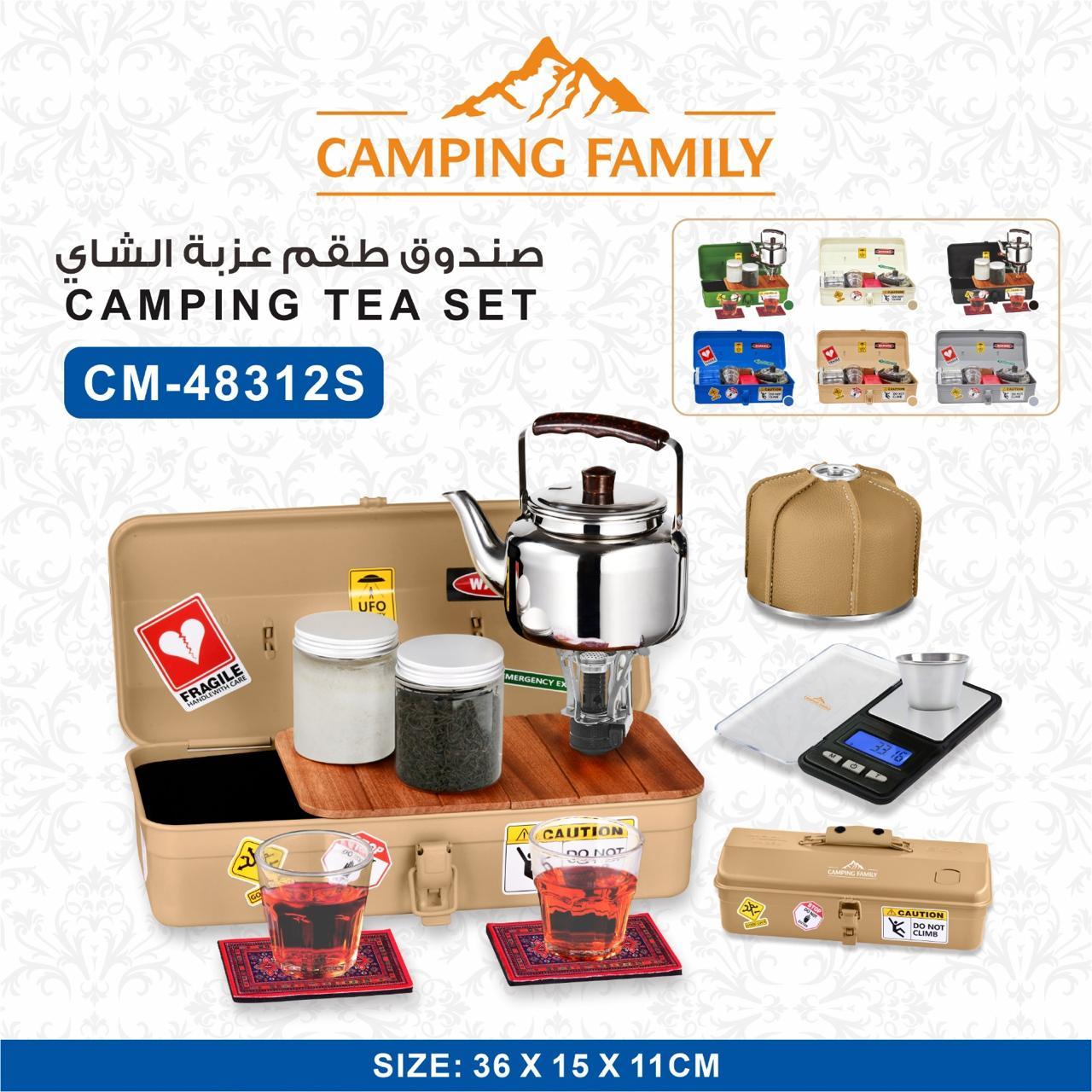 صندوق طقم عزبة الشاي