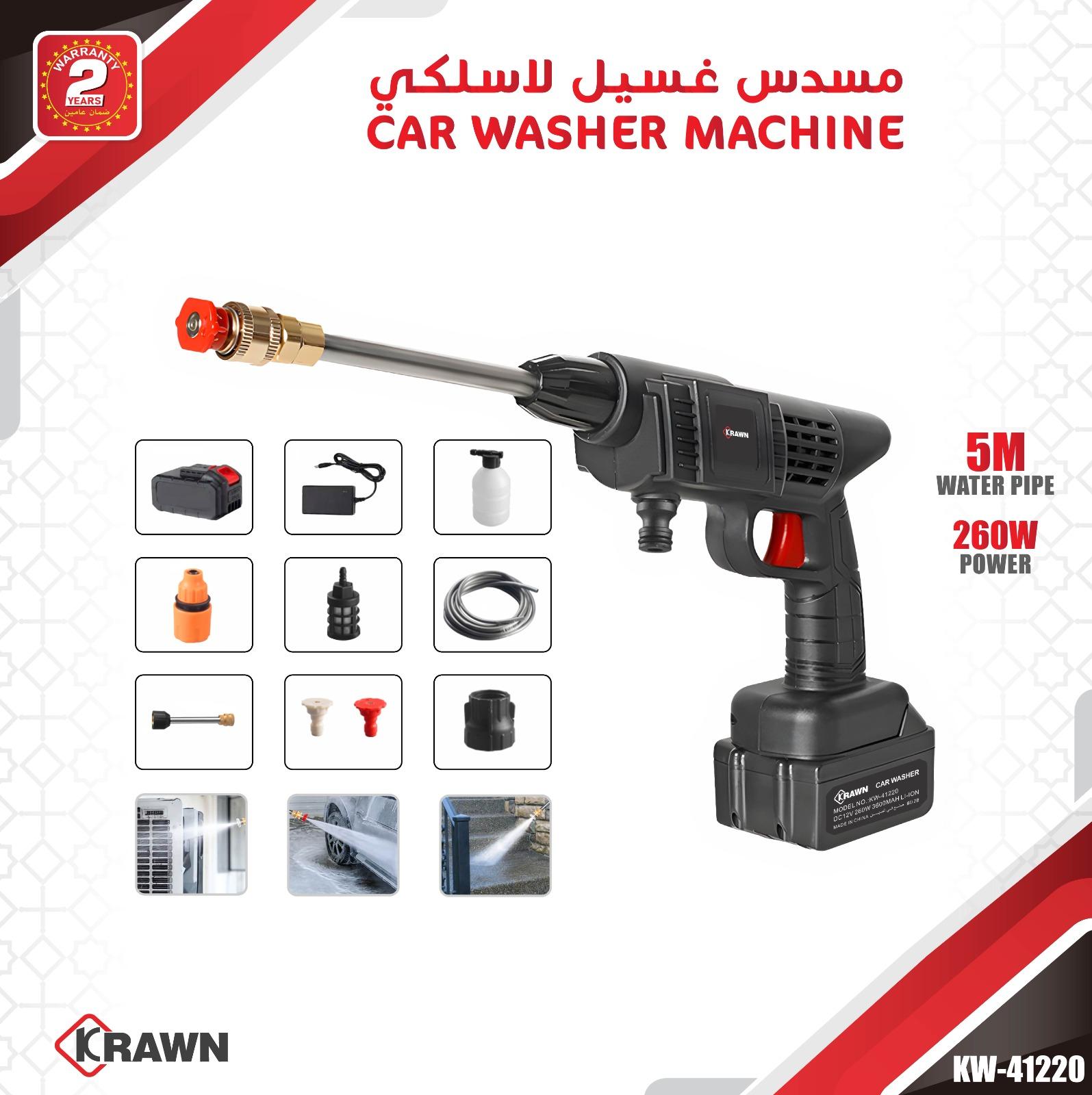 مسدس غسيل لاسلكي DLC