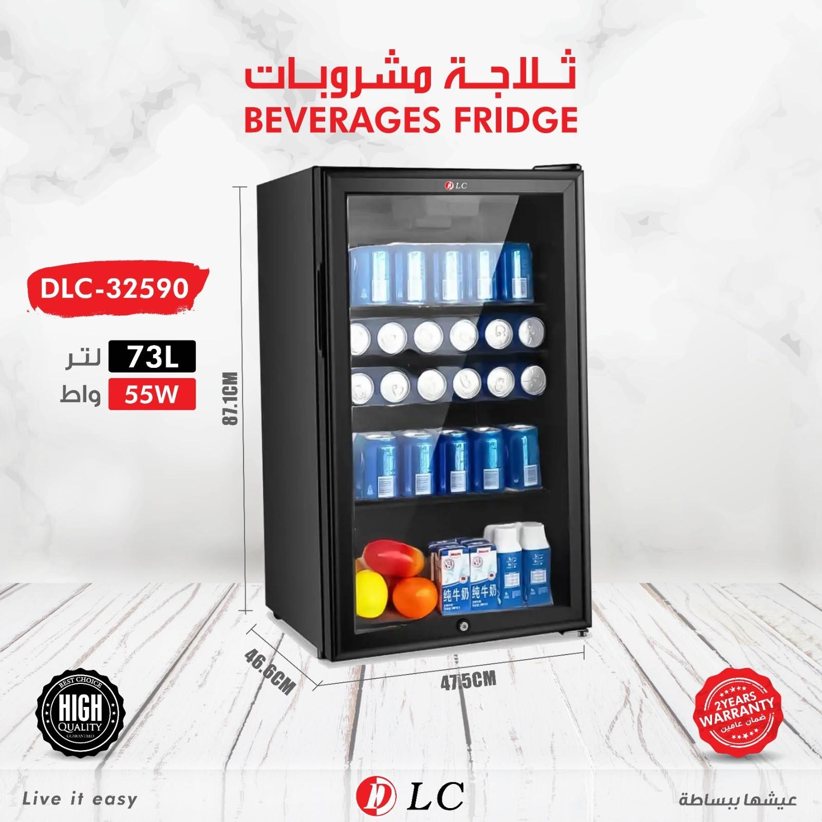 "ثلاجه مشروبات 73 لتر باب زجاجي  مضيئه DLC"