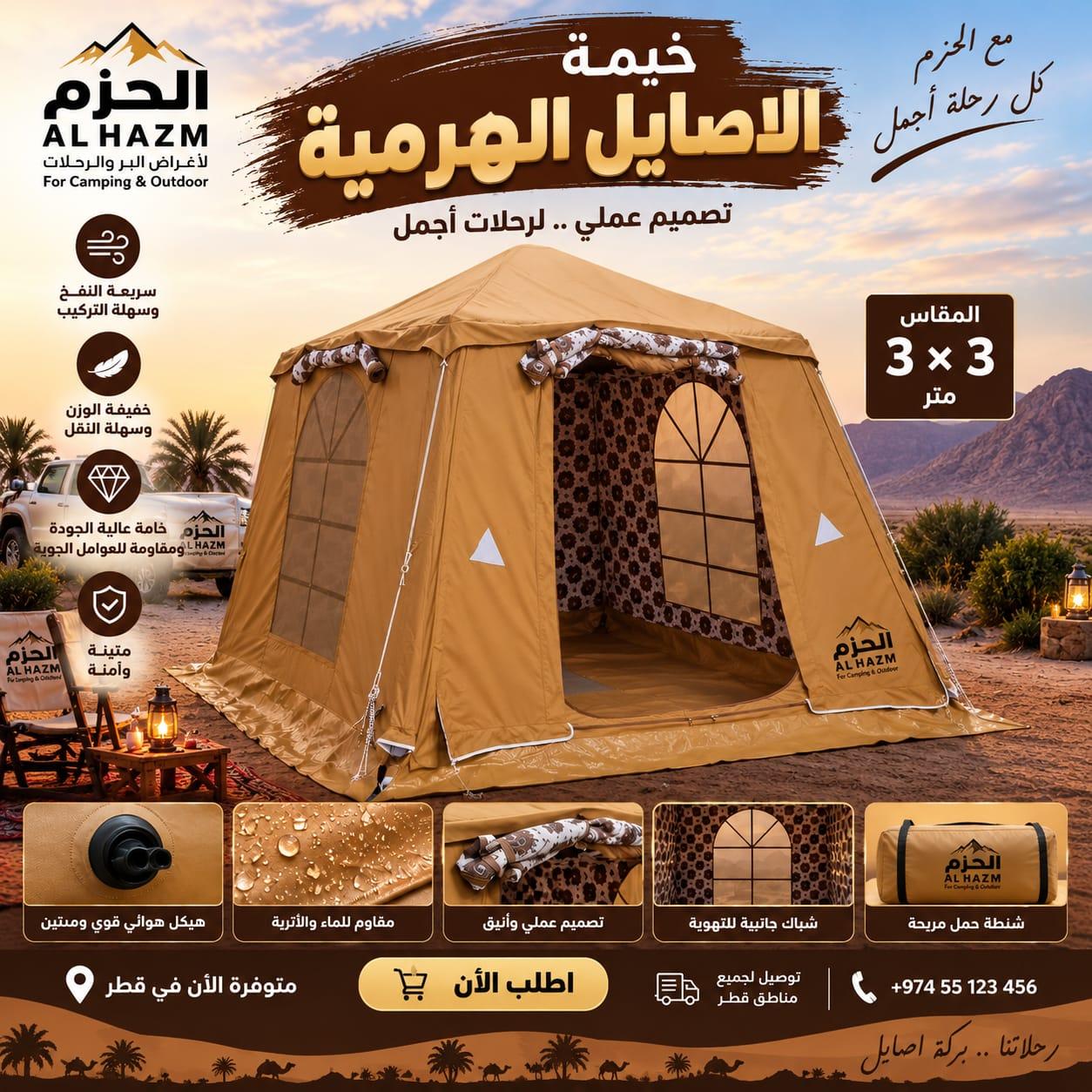 خيمة الأصايل الهرمية 3 × 3 متر، أبيض