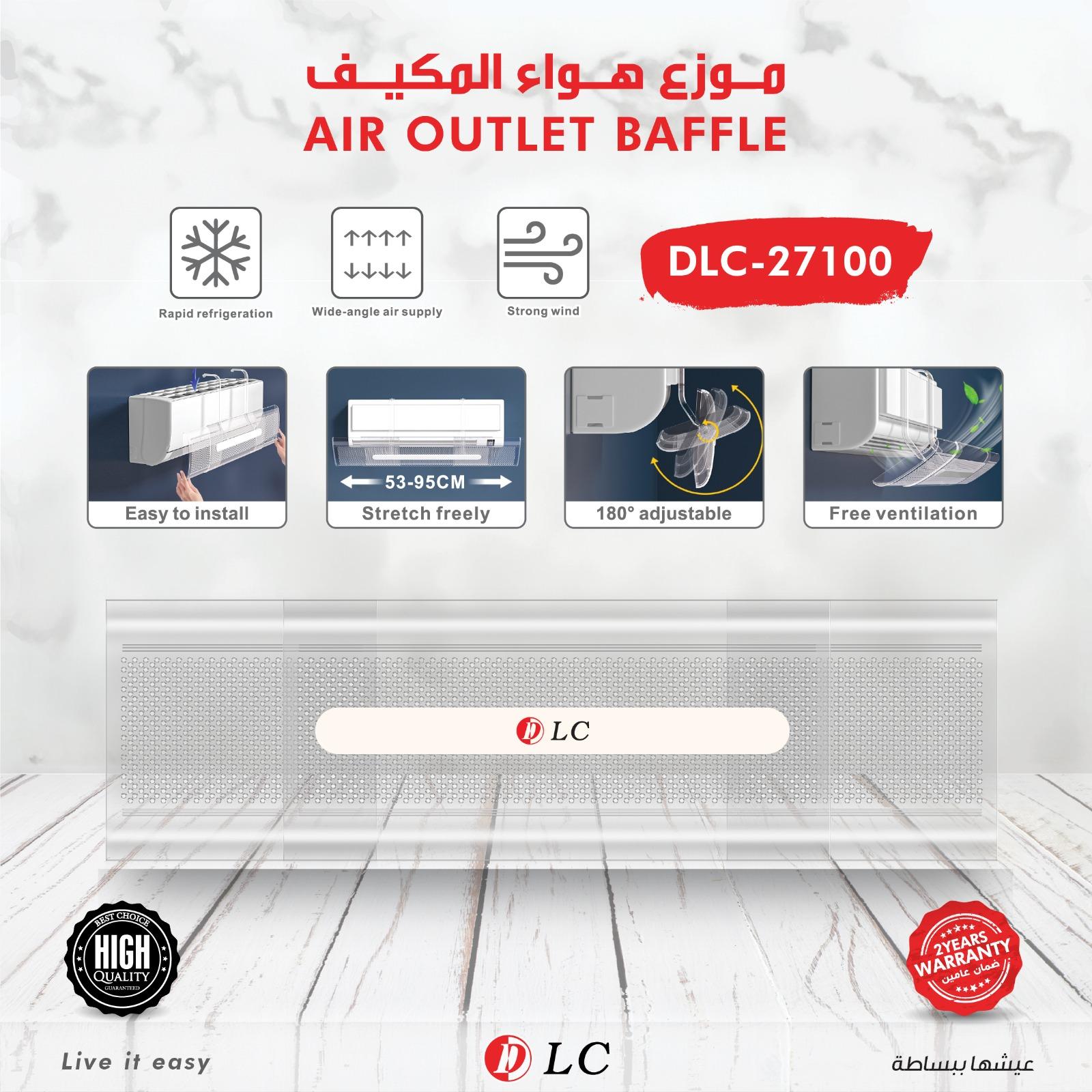 موزع هواء تكييف L